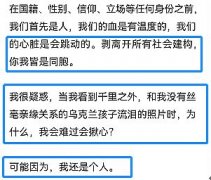 全世界的哭声他们只听到了乌克兰的！