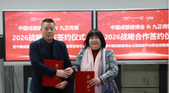 <b>破局·重生！中国成都建博会×九正建材网：共启</b>